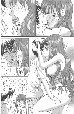 Page 169 of Manga Bangaichi 2012-11