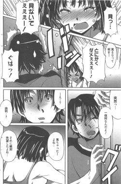 Page 185 of Manga Bangaichi 2012-11