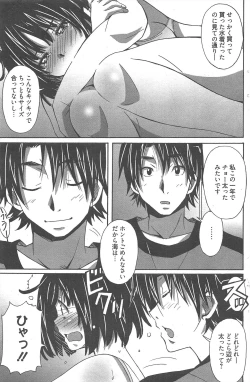 Page 186 of Manga Bangaichi 2012-11