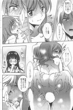 Page 203 of Manga Bangaichi 2012-11