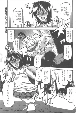 Page 222 of Manga Bangaichi 2012-11