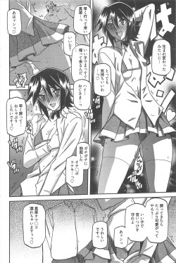 Page 235 of Manga Bangaichi 2012-11