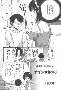 Page 241 of Manga Bangaichi 2012-11