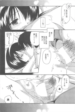 Page 251 of Manga Bangaichi 2012-11