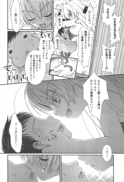 Page 265 of Manga Bangaichi 2012-11