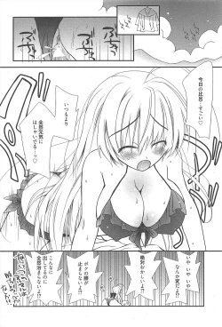 Page 275 of Manga Bangaichi 2012-11