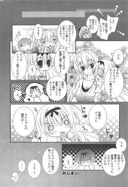 Page 279 of Manga Bangaichi 2012-11