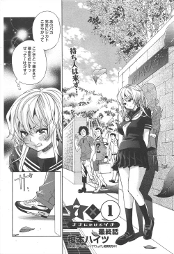 Page 285 of Manga Bangaichi 2012-11