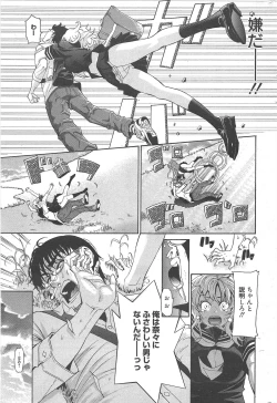 Page 288 of Manga Bangaichi 2012-11