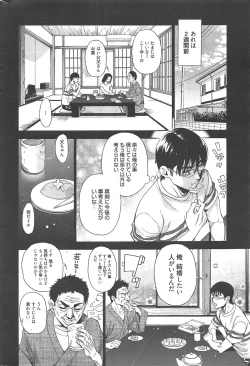 Page 289 of Manga Bangaichi 2012-11