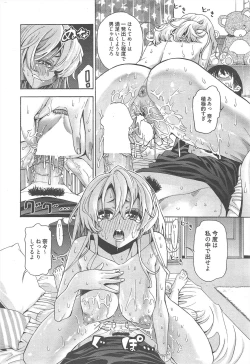 Page 299 of Manga Bangaichi 2012-11