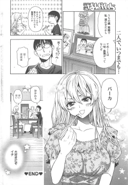 Page 307 of Manga Bangaichi 2012-11