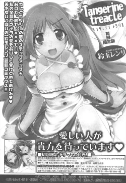 Page 35 of Manga Bangaichi 2012-11
