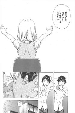 Page 83 of Manga Bangaichi 2012-11