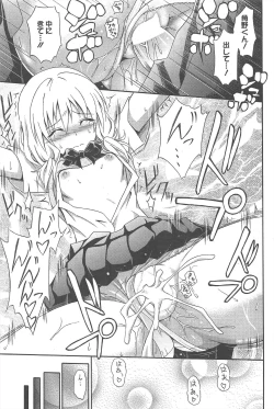 Page 94 of Manga Bangaichi 2012-11