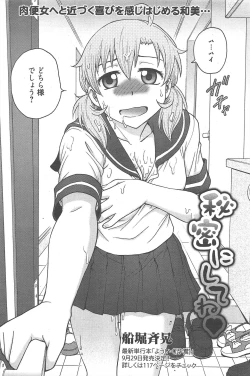 Page 99 of Manga Bangaichi 2012-11