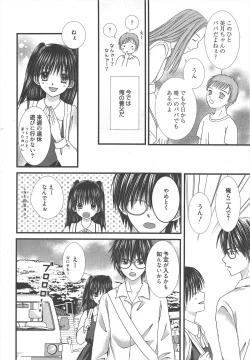 Page 12 of Manga Bangaichi 2012-12
