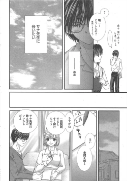 Page 14 of Manga Bangaichi 2012-12