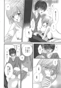 Page 18 of Manga Bangaichi 2012-12