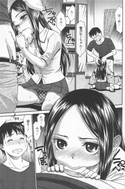 Page 207 of Manga Bangaichi 2012-12