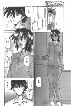 Page 238 of Manga Bangaichi 2012-12