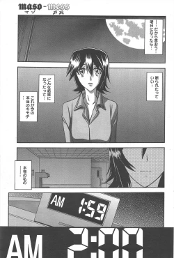 Page 241 of Manga Bangaichi 2012-12