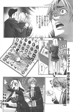 Page 106 of Manga Bangaichi 2013-01
