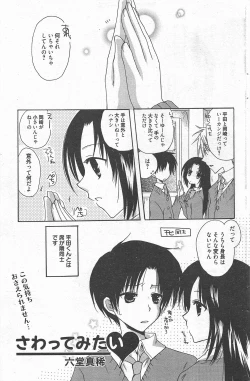 Page 127 of Manga Bangaichi 2013-01