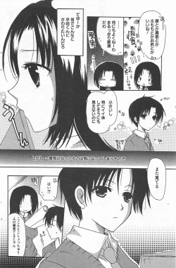 Page 130 of Manga Bangaichi 2013-01