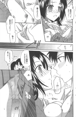 Page 135 of Manga Bangaichi 2013-01