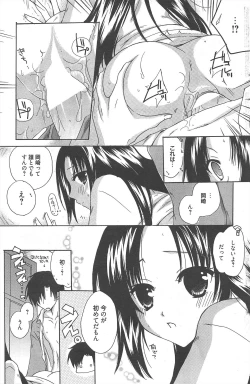 Page 137 of Manga Bangaichi 2013-01