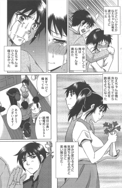 Page 145 of Manga Bangaichi 2013-01