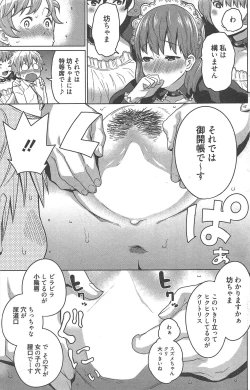 Page 167 of Manga Bangaichi 2013-01