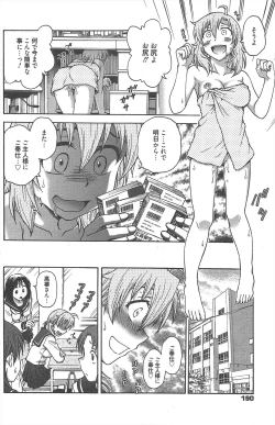 Page 190 of Manga Bangaichi 2013-01