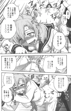 Page 194 of Manga Bangaichi 2013-01