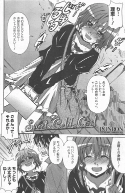 Page 200 of Manga Bangaichi 2013-01