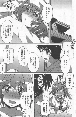 Page 201 of Manga Bangaichi 2013-01
