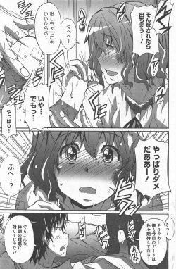 Page 207 of Manga Bangaichi 2013-01