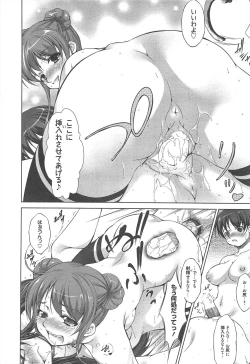 Page 22 of Manga Bangaichi 2013-01