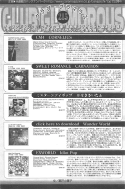 Page 238 of Manga Bangaichi 2013-01