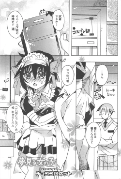 Page 277 of Manga Bangaichi 2013-01