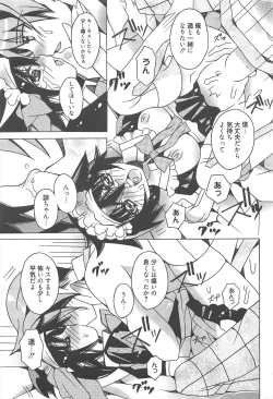 Page 289 of Manga Bangaichi 2013-01