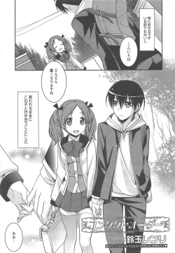 Page 29 of Manga Bangaichi 2013-01