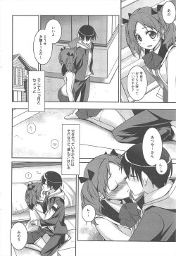 Page 30 of Manga Bangaichi 2013-01