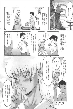 Page 66 of Manga Bangaichi 2013-01