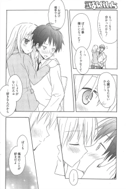 Page 76 of Manga Bangaichi 2013-01