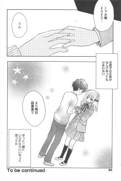 Page 84 of Manga Bangaichi 2013-01