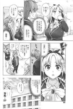 Page 92 of Manga Bangaichi 2013-01