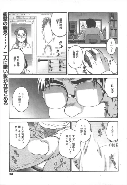 Page 43 of Manga Bangaichi 2013-02