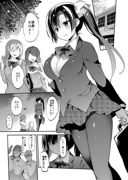 Page 101 of Gakkou de Seishun! Soushuuhen 4